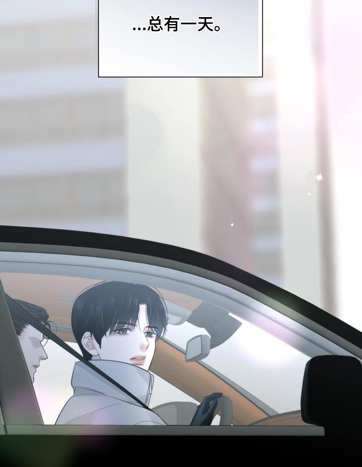 老大的挨打小弟漫画,第25章：还钱4图