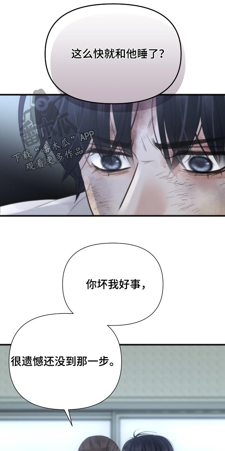 老大的挨打小弟漫画,第30章：难道你们1图