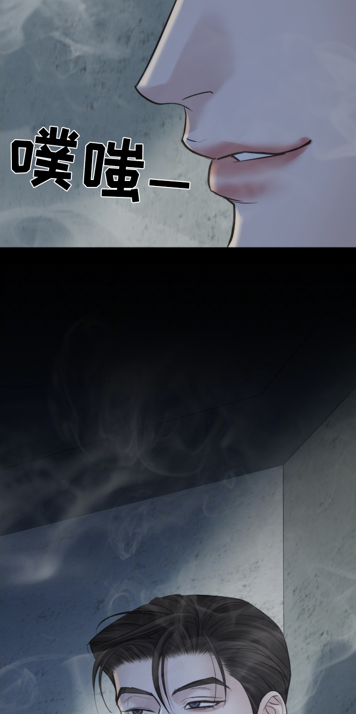 老大的挨打小弟漫画,第38章：找你1图