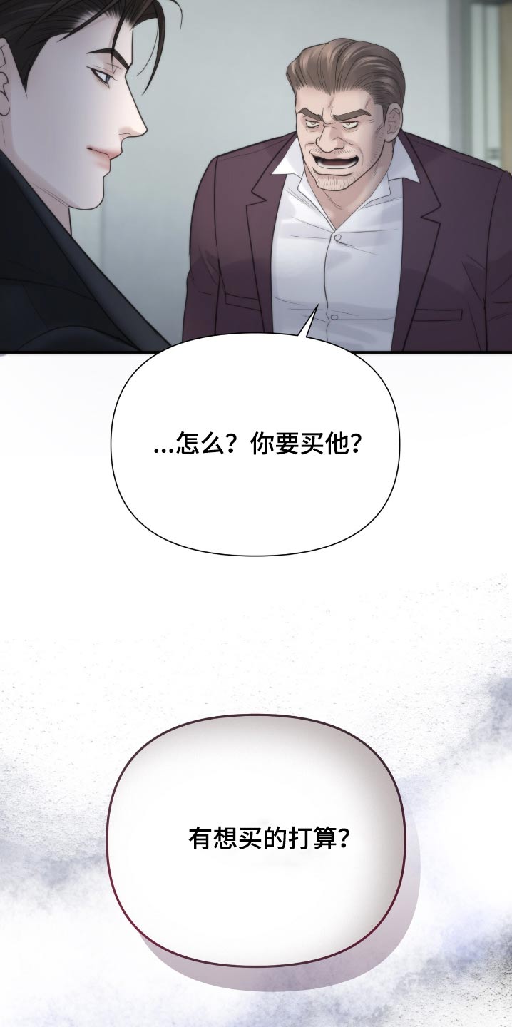 老大的挨打小弟漫画,第30章：难道你们2图