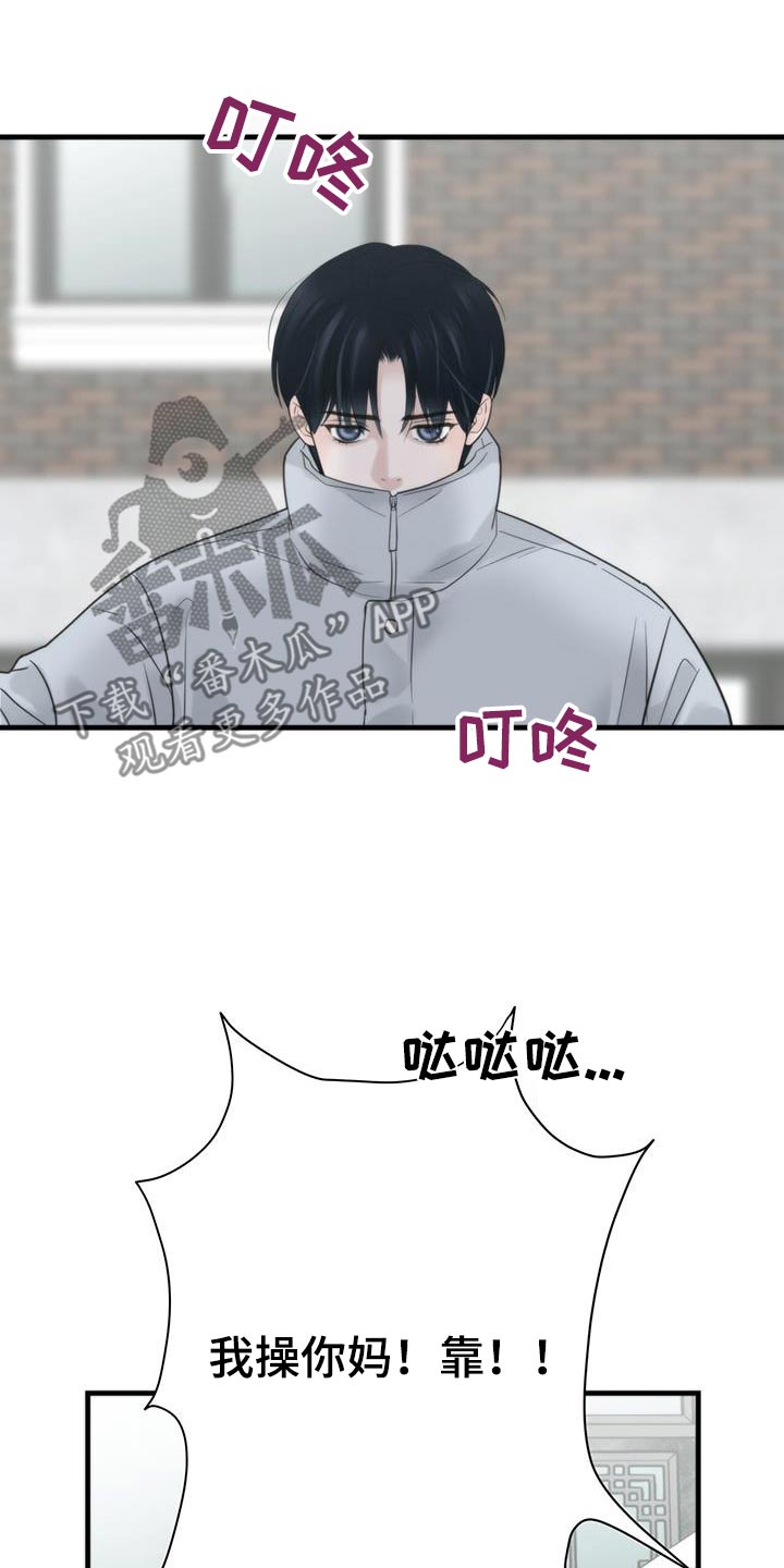 老大的挨打小弟漫画,第25章：还钱1图