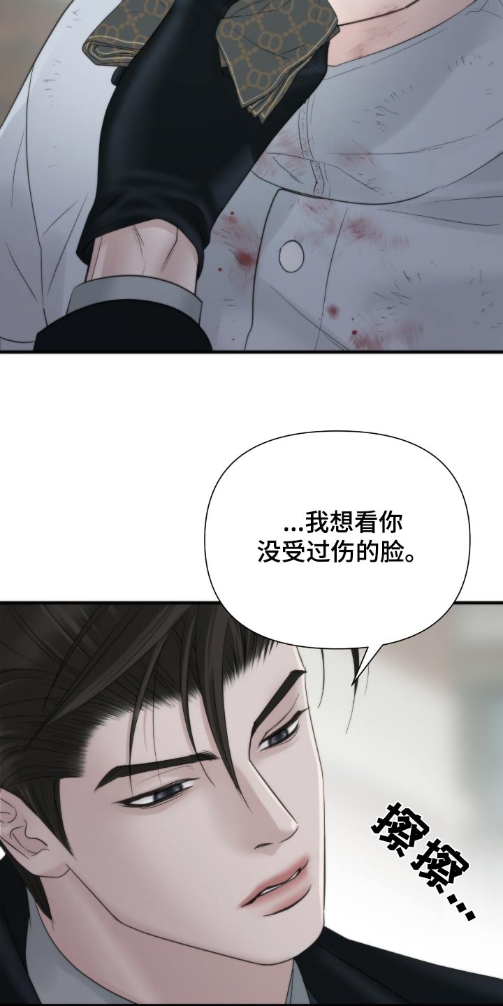 老大的挨打小弟漫画,第27章：没脑子的方式4图