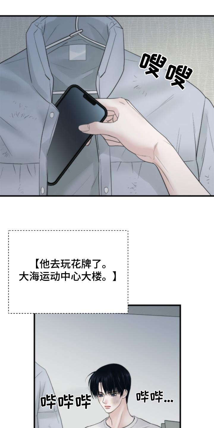老大的挨打小弟漫画,第32章：宿舍4图