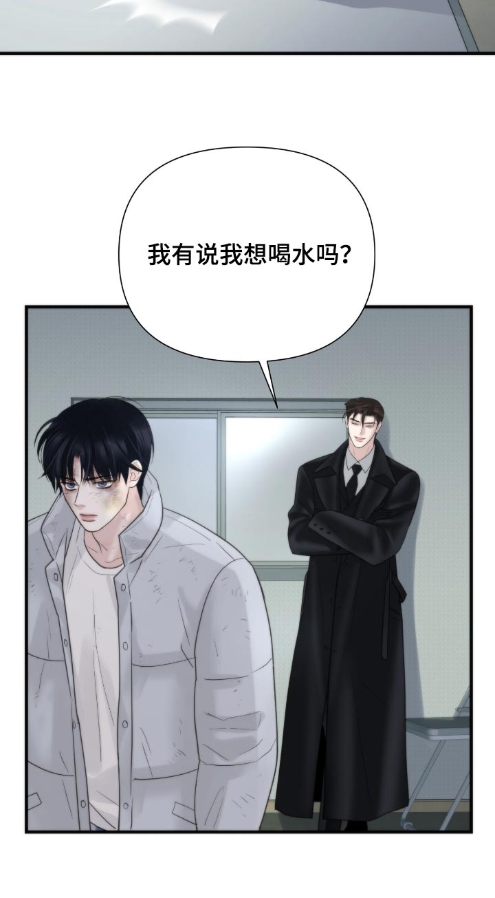 老大的挨打小弟漫画,第29章：新来的人5图