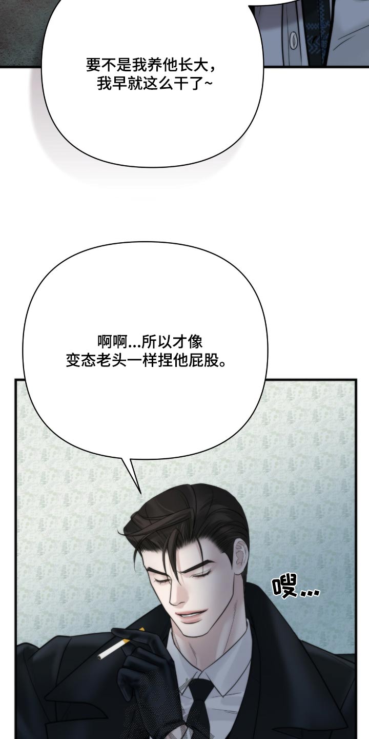 老大的挨打小弟漫画,第34章：偷听3图