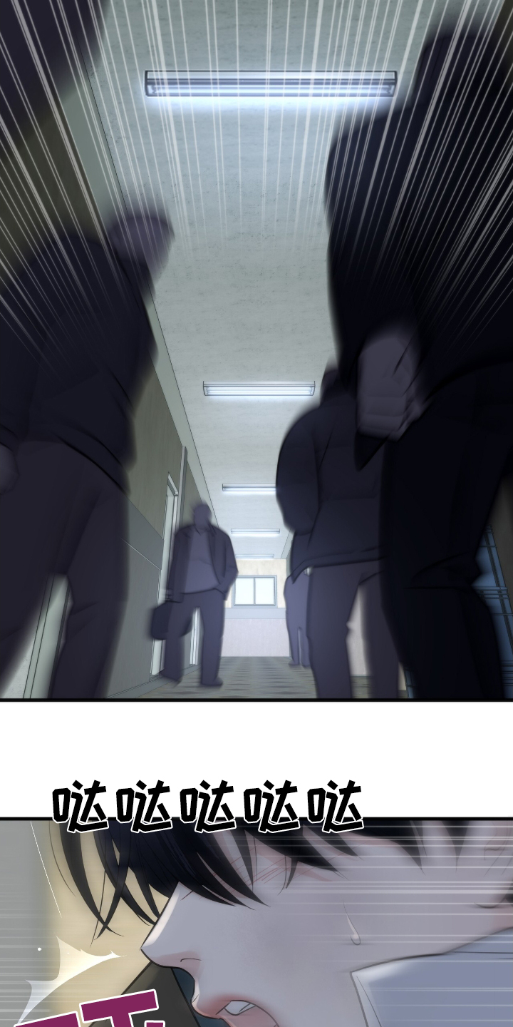 老大的挨打小弟漫画,第37章：证明1图