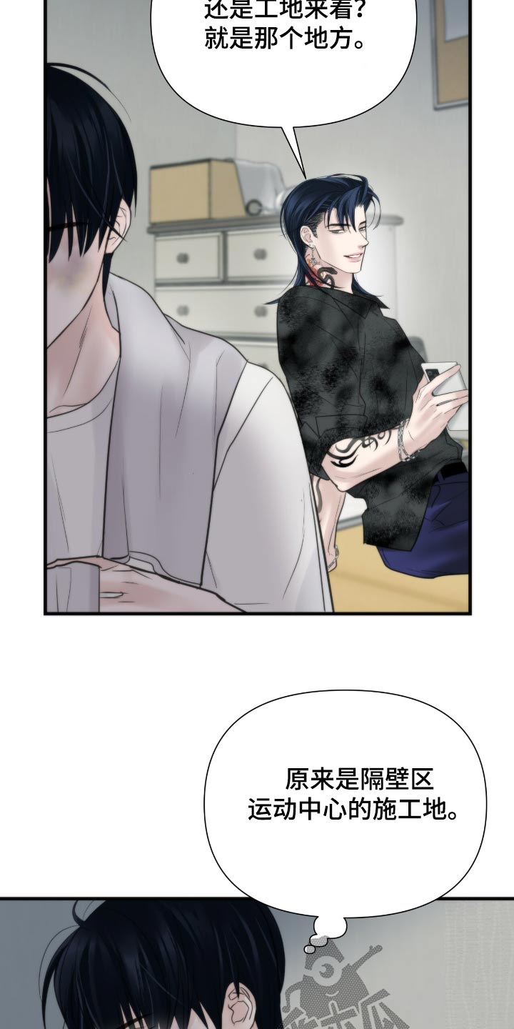 老大的挨打小弟漫画,第32章：宿舍2图