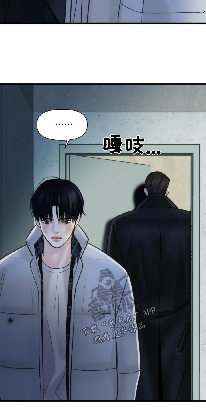 老大的挨打小弟漫画,第35章：一个德行5图