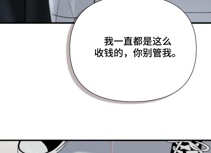 老大的挨打小弟漫画,第27章：没脑子的方式1图