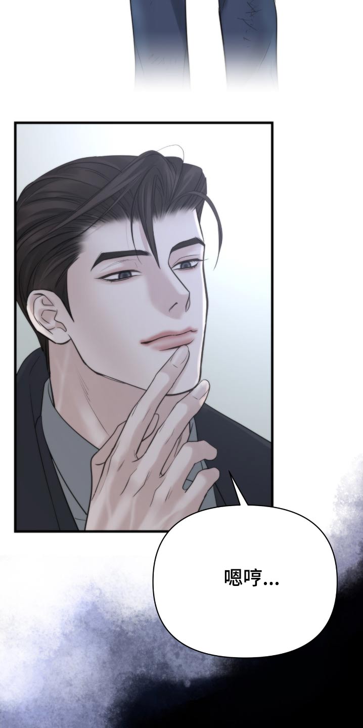 老大的挨打小弟漫画,第30章：难道你们4图