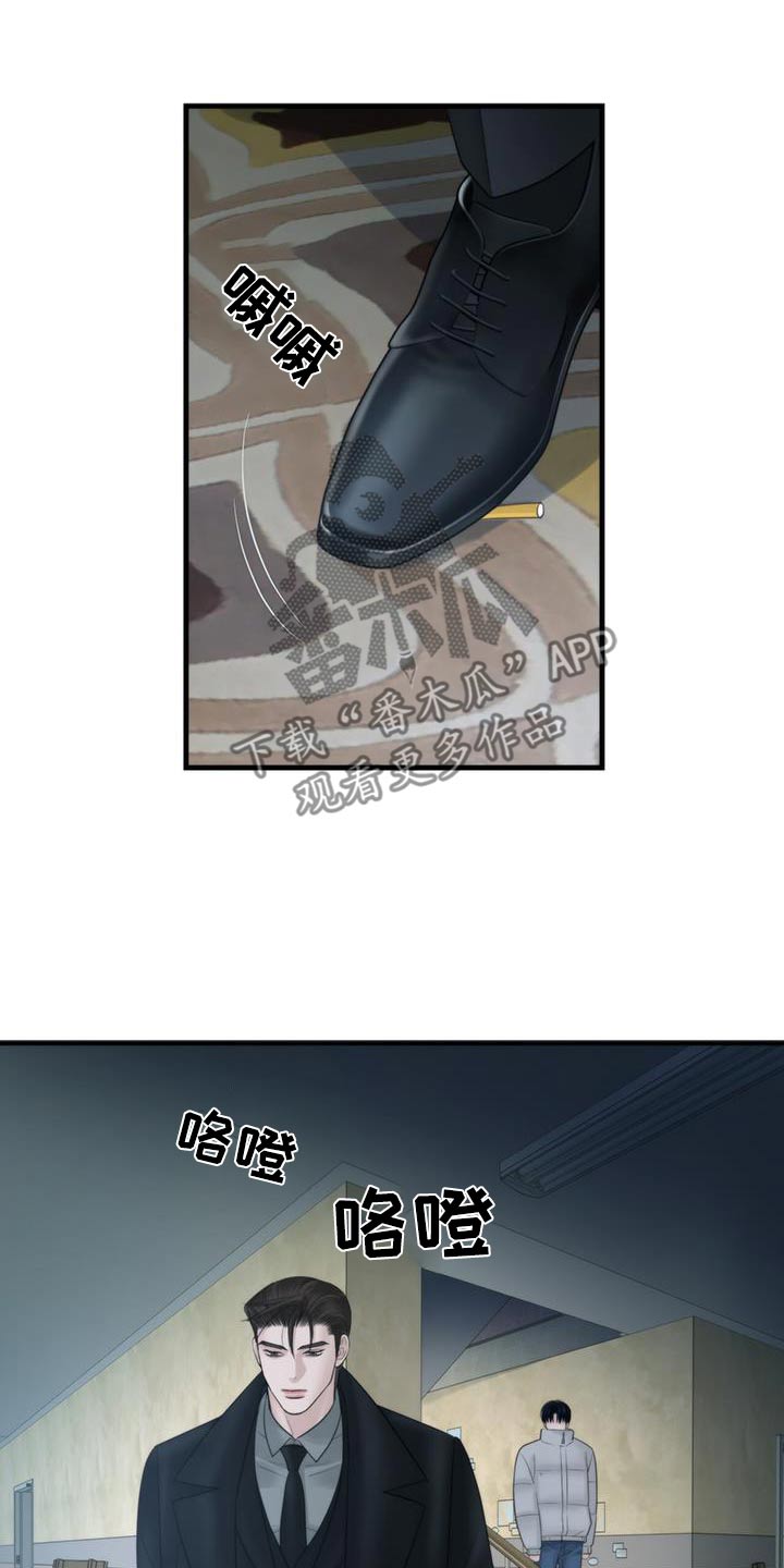 老大的挨打小弟漫画,第24章：我送你2图