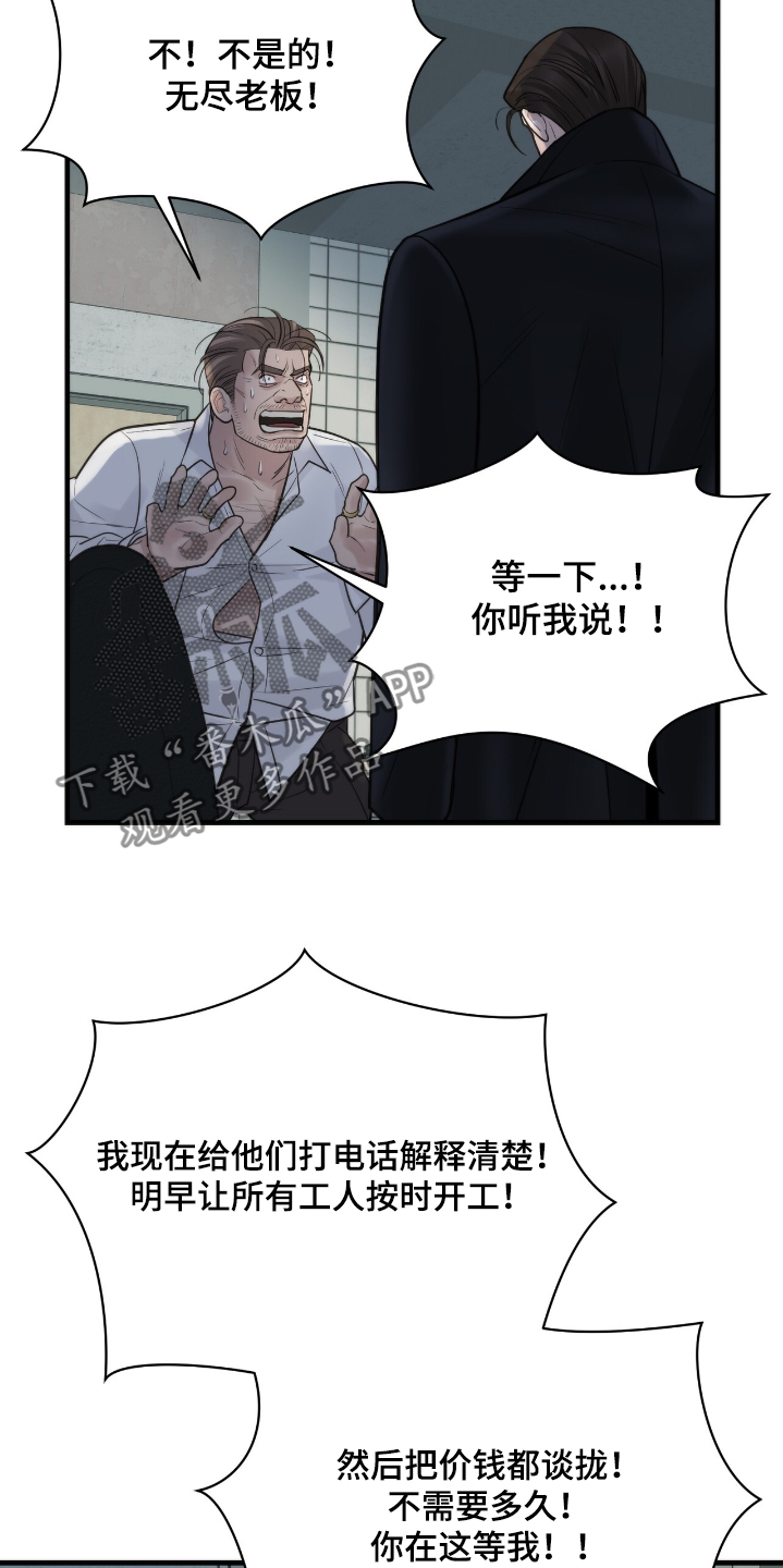 老大的挨打小弟漫画,第39章：在哪里3图