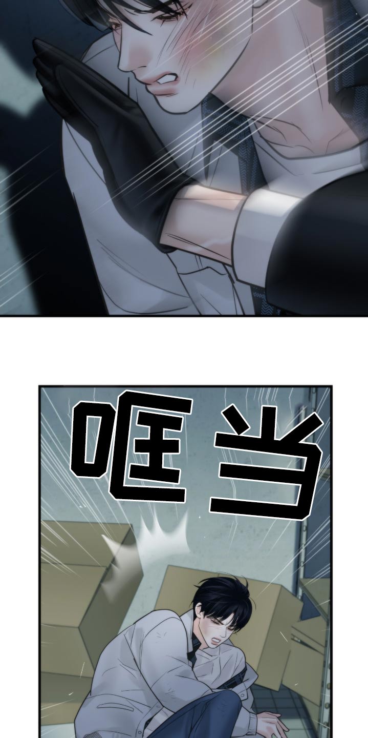 老大的挨打小弟漫画,第36章：凭什么相信你2图