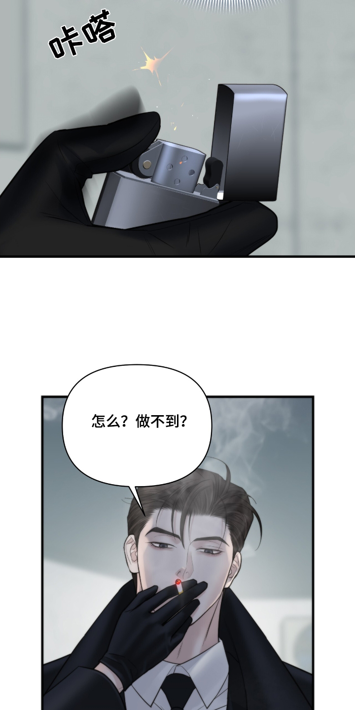 老大的挨打小弟漫画,第37章：证明3图