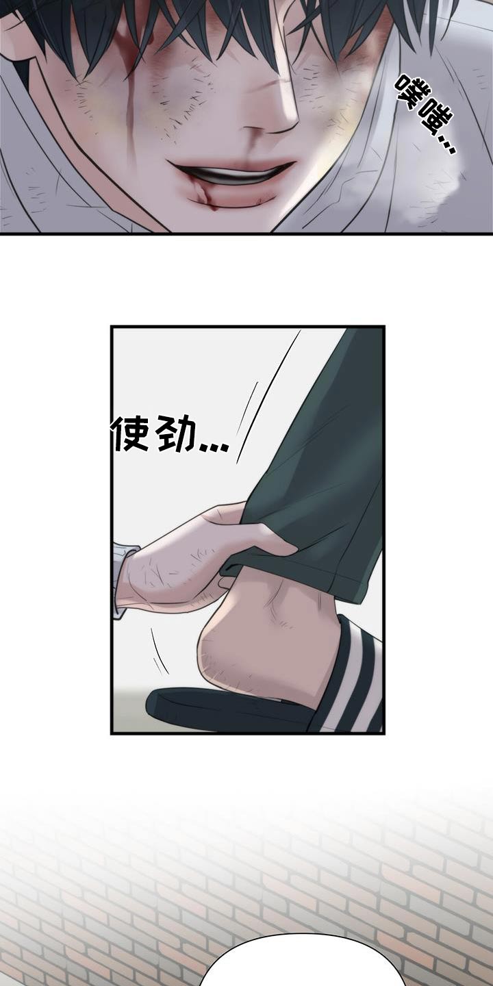 老大的挨打小弟漫画,第26章：殴打4图