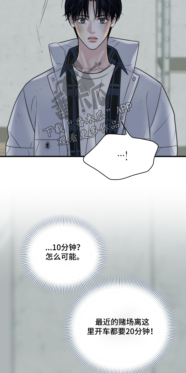 老大的挨打小弟漫画,第37章：证明2图