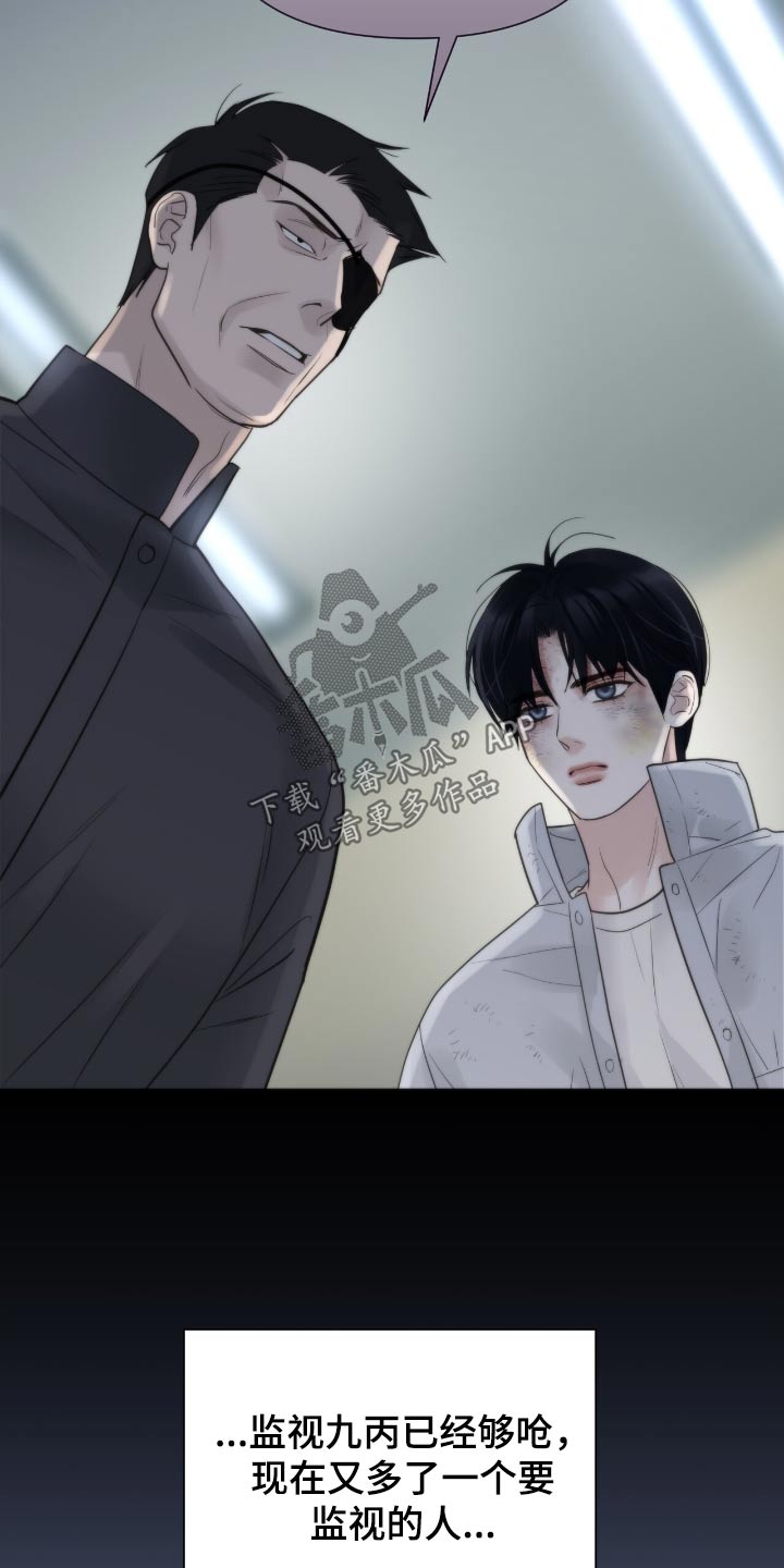 老大的挨打小弟漫画,第29章：新来的人3图