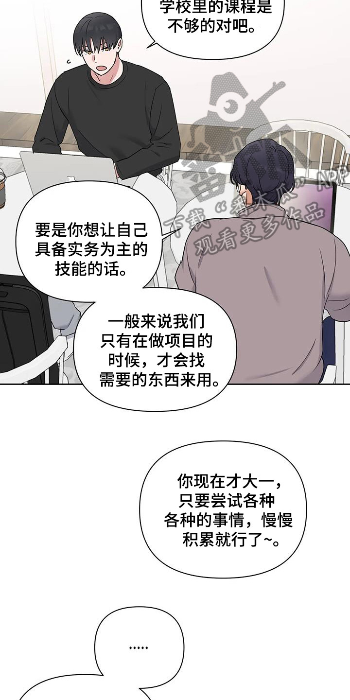 甜蜜的枕头漫画,第18章：免费的4图