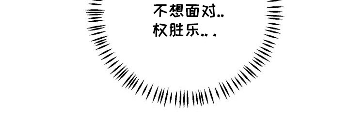 甜蜜的枕头漫画,第17章：挣脱不开4图