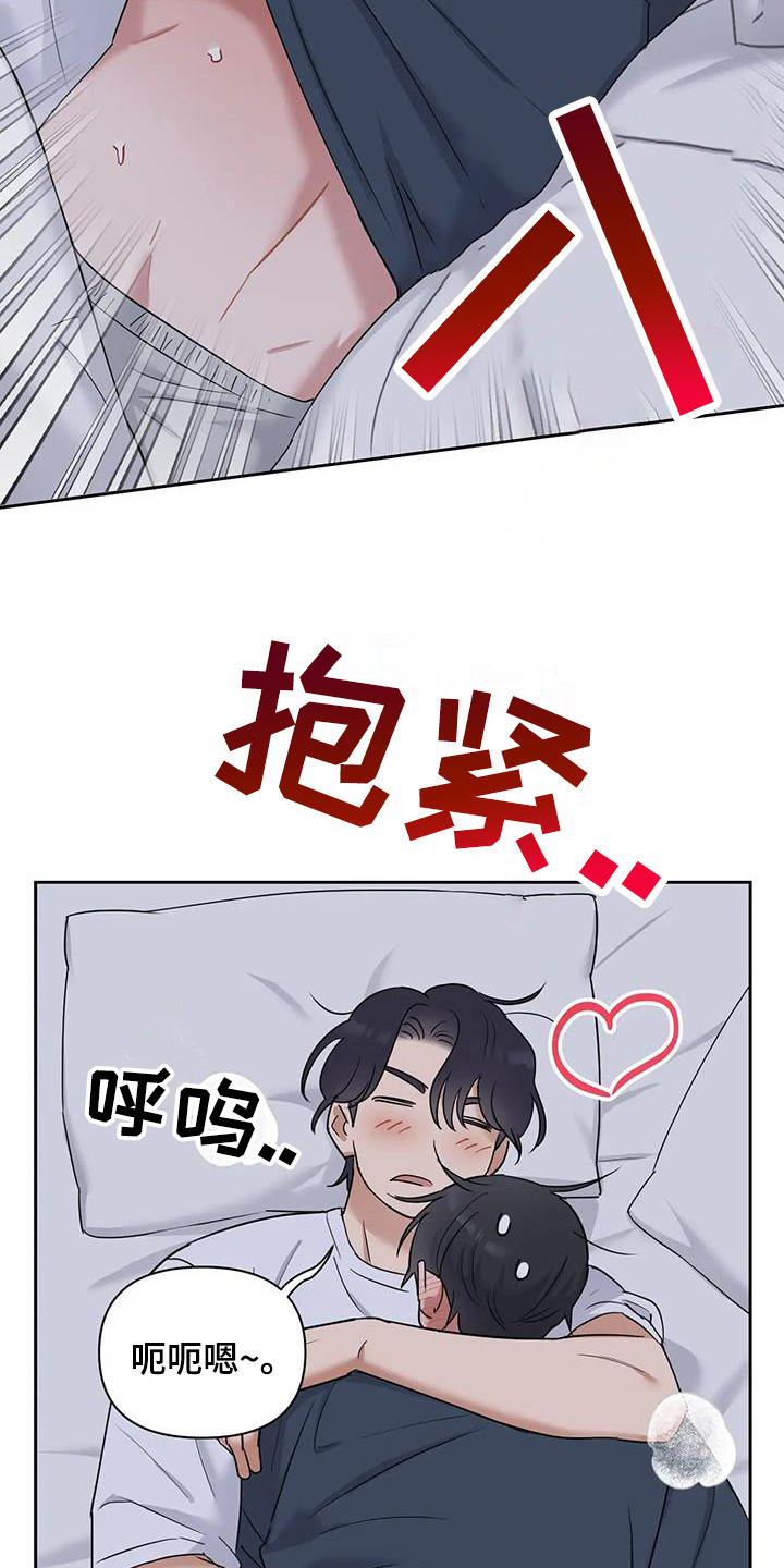甜蜜的枕头漫画,第17章：挣脱不开4图