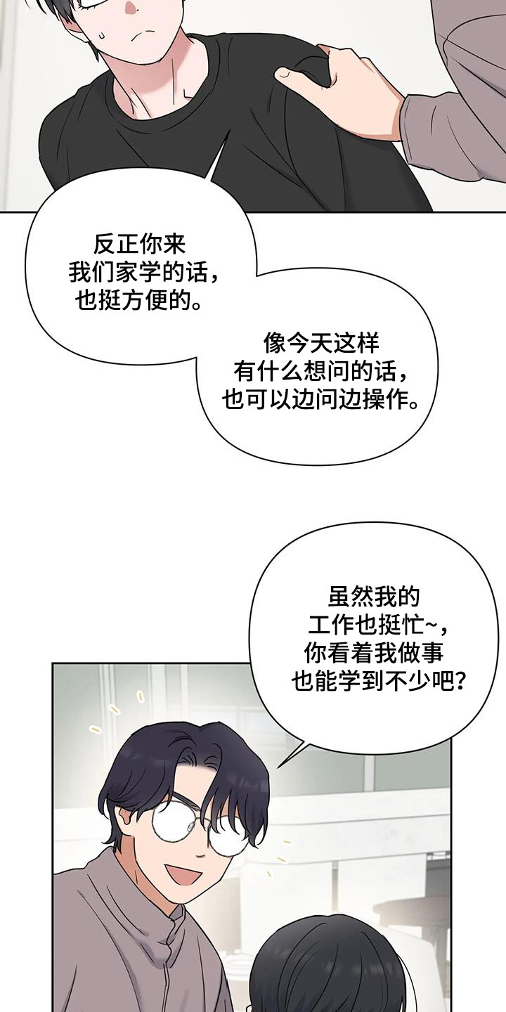 甜蜜的枕头漫画,第18章：免费的1图
