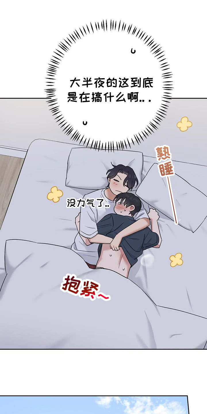 甜蜜的枕头漫画,第17章：挣脱不开1图