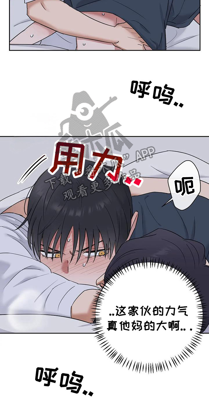甜蜜的枕头漫画,第17章：挣脱不开5图