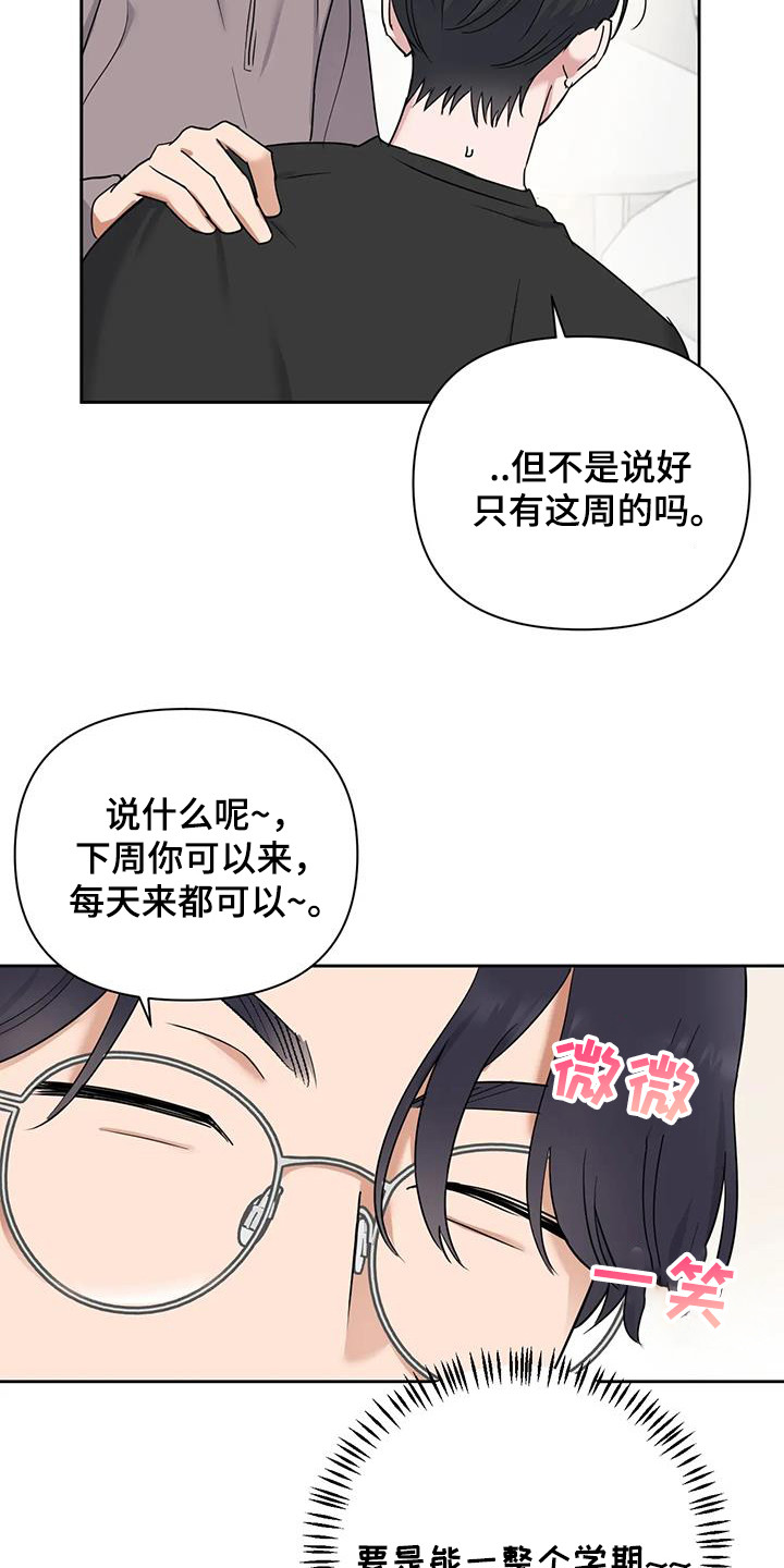 甜蜜的枕头漫画,第18章：免费的2图