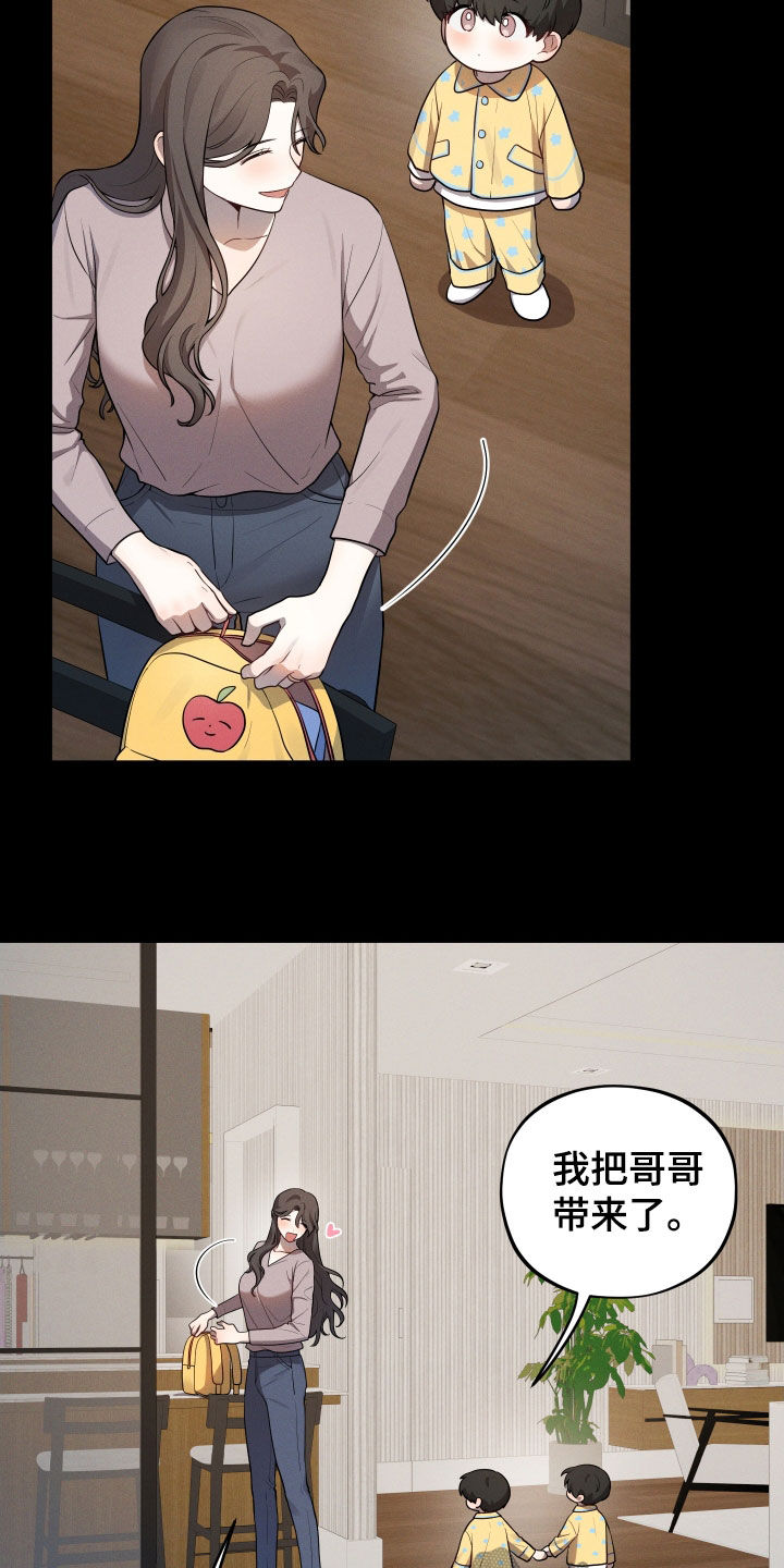 初恋苹果红漫画,第28章：双胞胎4图