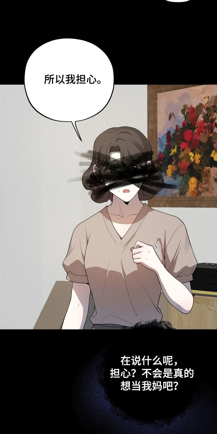 第63章：【第二季】疯子3