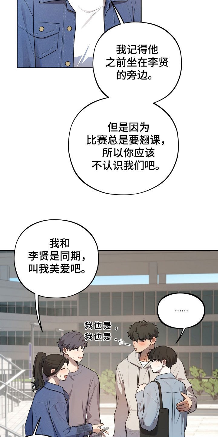 初恋苹果汁漫画,第21章：考试结束3图