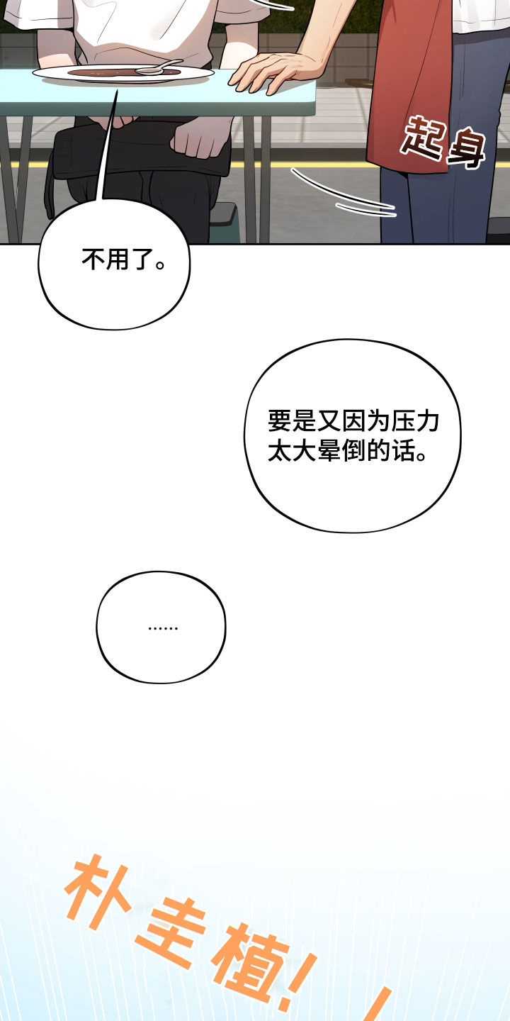 给女朋友做的苹果汁漫画,第26章：热闹5图