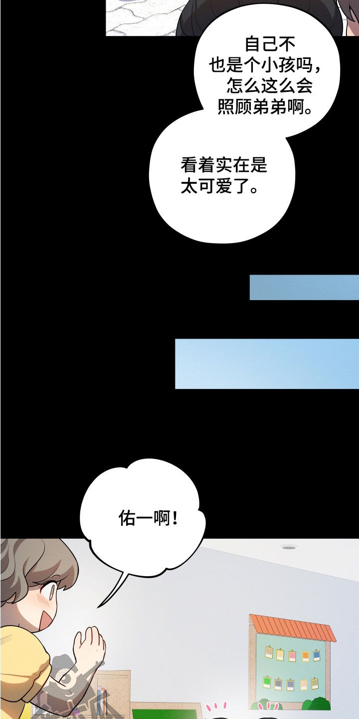 初恋苹果汁漫画,第29章：形影不离4图