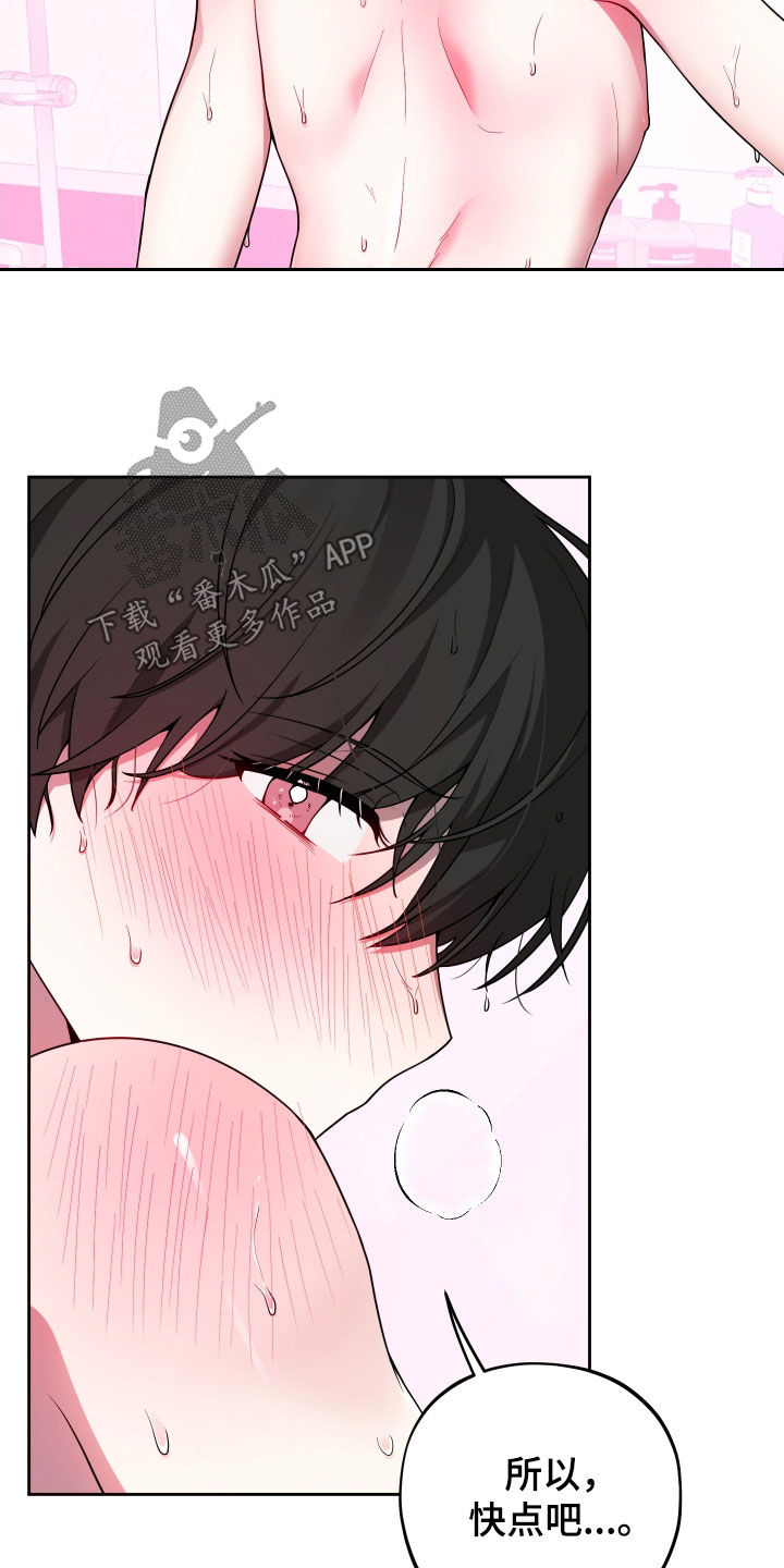 纯苹果汁漫画,第17章：幻影3图