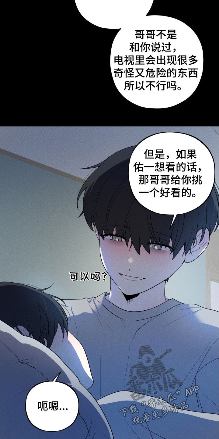 初恋的地方邓丽君演唱漫画,第62章：【第二季】养母4图