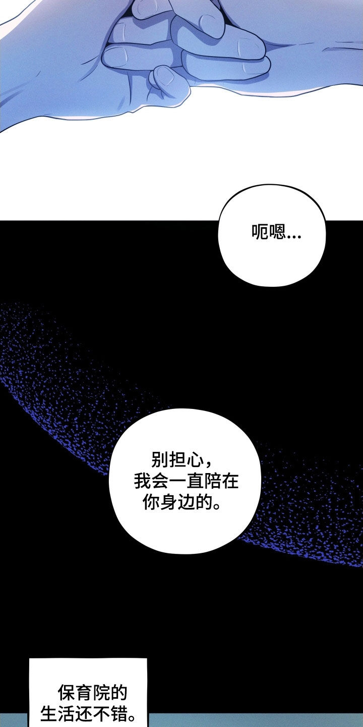 初恋的地方邓丽君演唱漫画,第62章：【第二季】养母2图