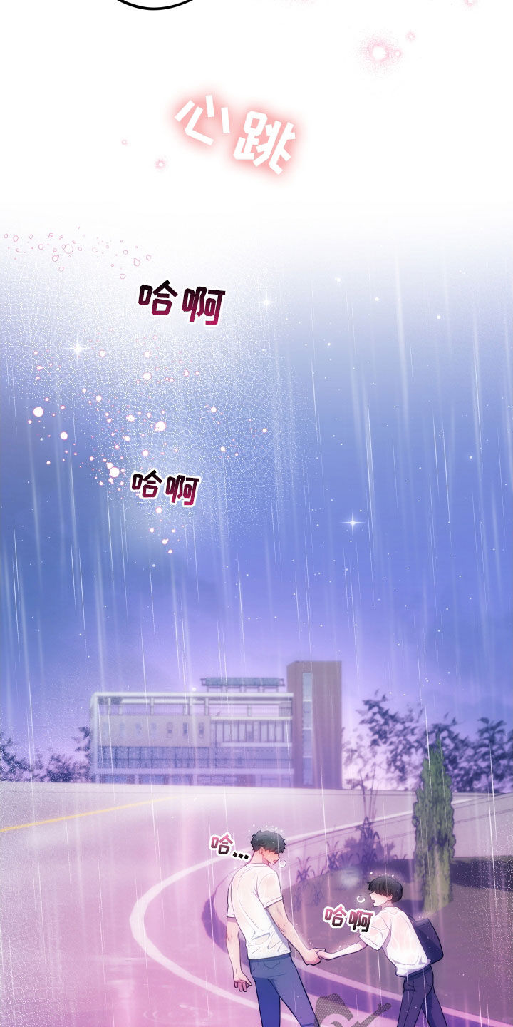 给女朋友做的苹果汁漫画,第27章：我会证明3图