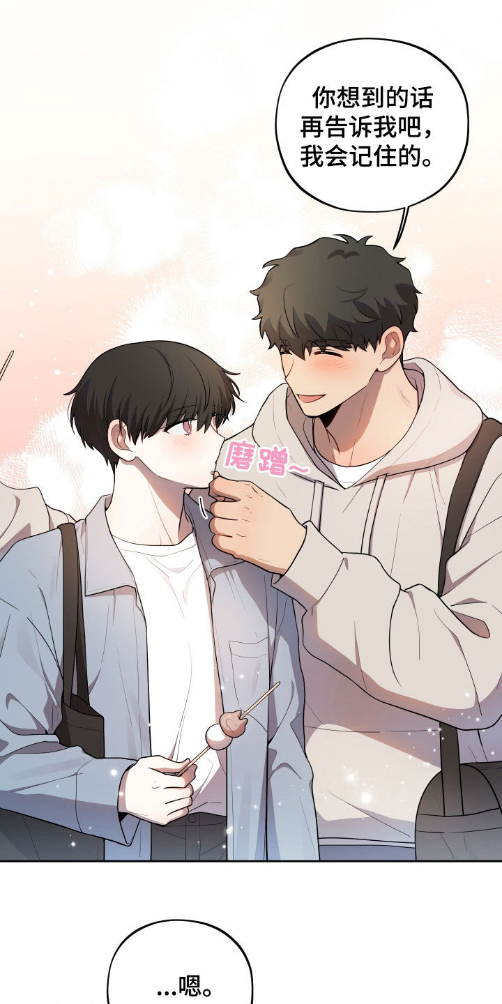 青涩柠檬苹果汁漫画,第23章：幸福4图