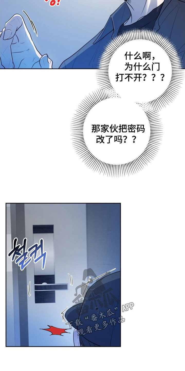 初恋彩哥大乐透预测漫画,第64章：【第二季】你今天跑不掉1图