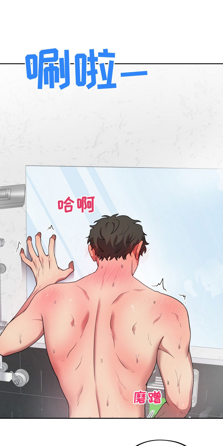 苹果汁饮料初恋味道同款漫画,第17章：幻影3图