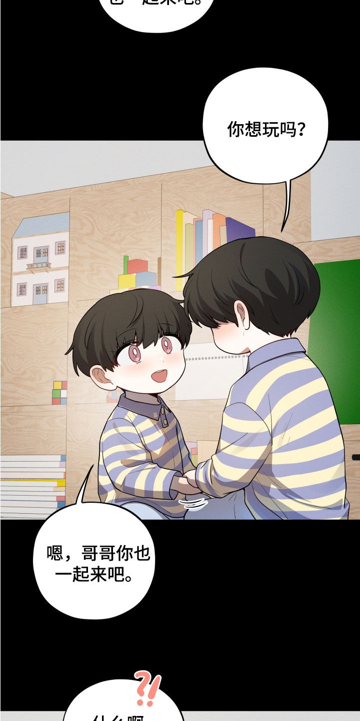 初恋苹果汁漫画,第29章：形影不离2图