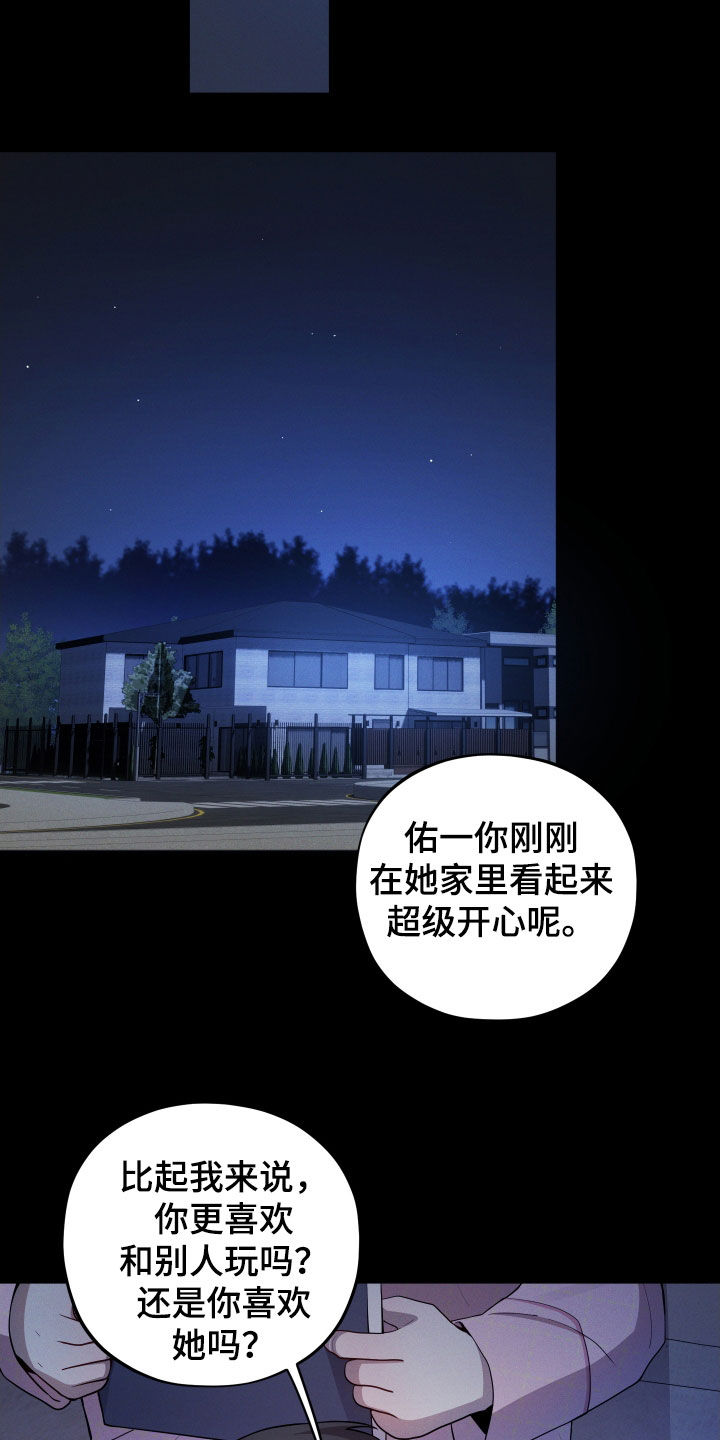 初恋苹果汁漫画,第29章：形影不离2图