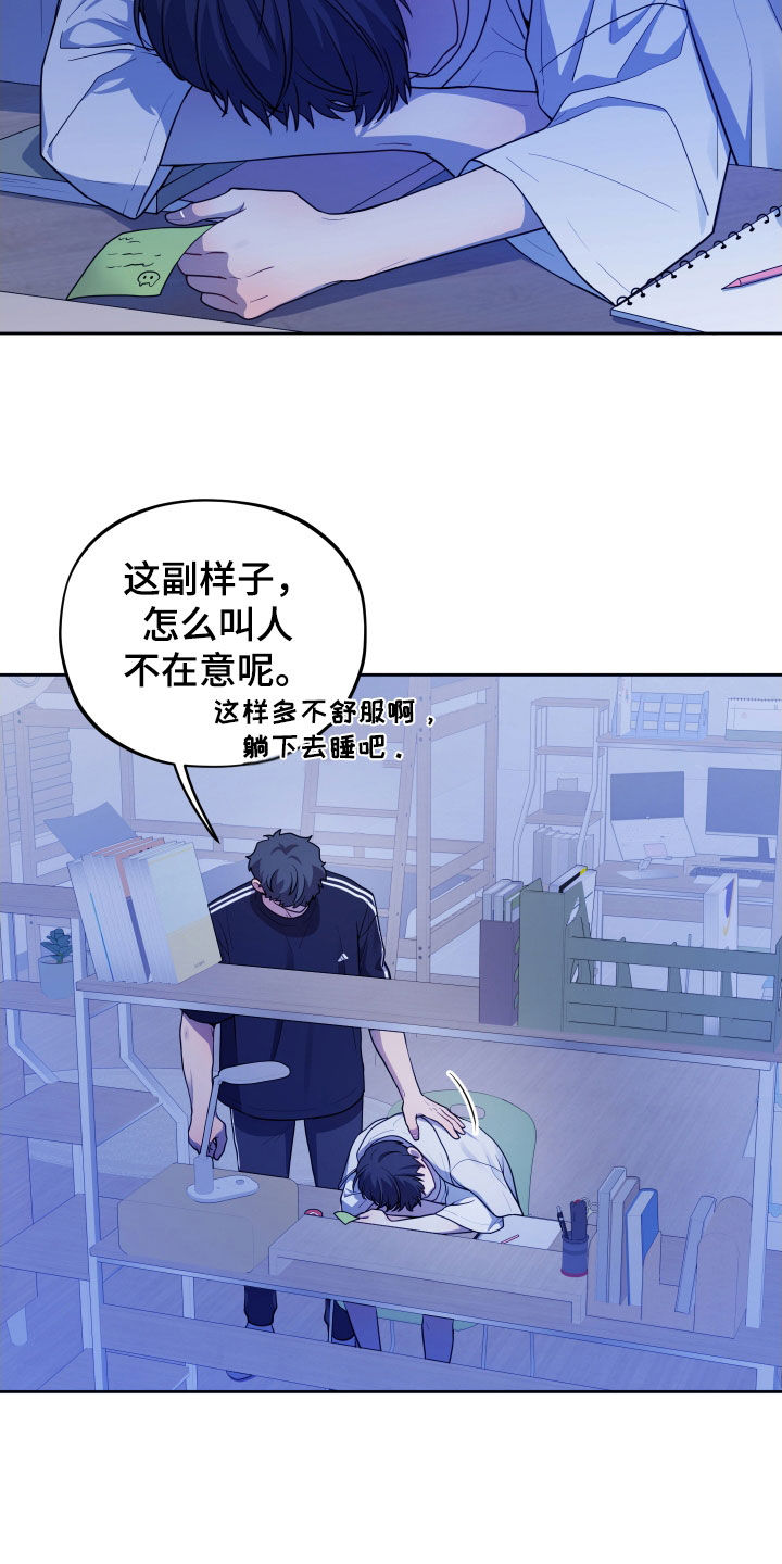 初恋苹果汁漫画,第16章：不要碰我2图