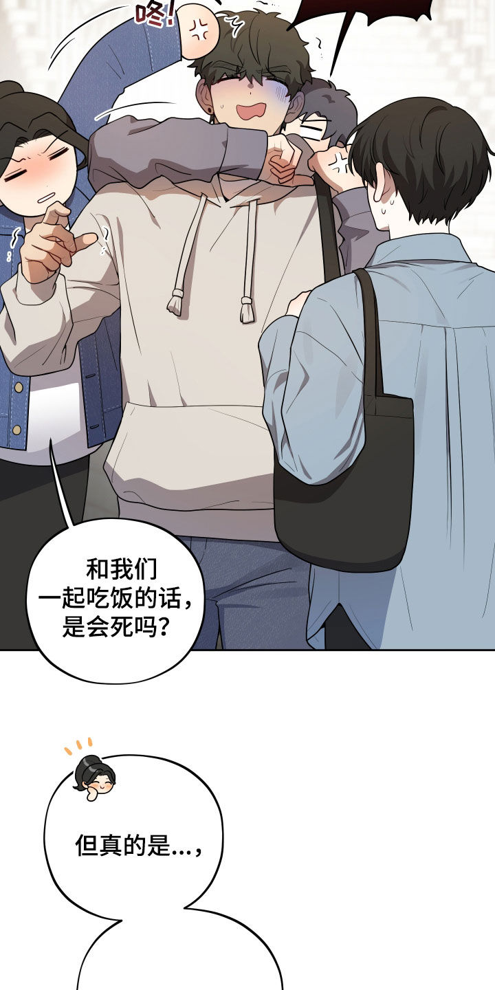 初恋苹果汁漫画,第21章：考试结束4图