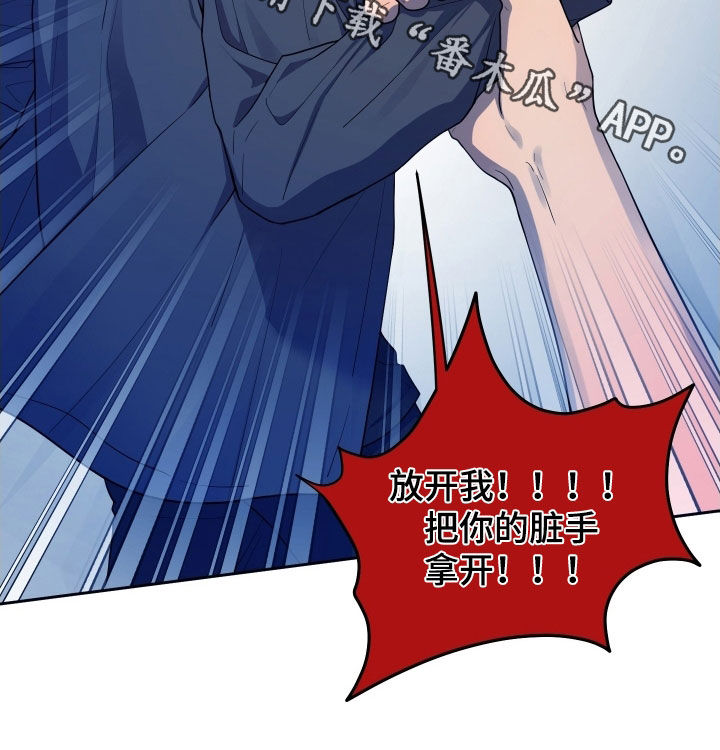 初恋苹果汁漫画,第64章：【第二季】你今天跑不掉1图