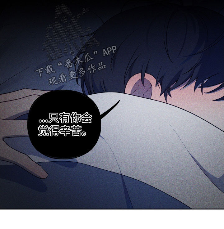 初恋苹果汁漫画,第17章：幻影4图