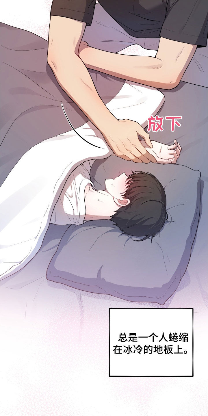 初恋苹果红漫画,第25章：噩梦1图