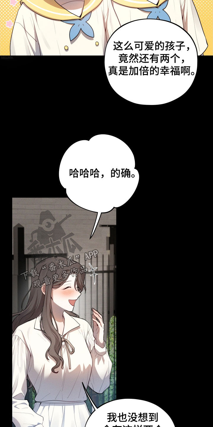 初恋苹果红漫画,第28章：双胞胎1图