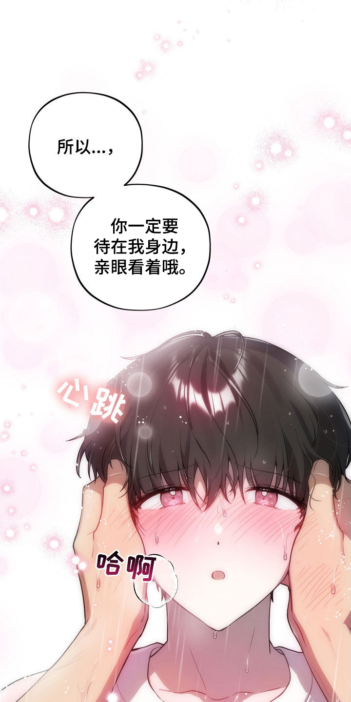 给女朋友做的苹果汁漫画,第27章：我会证明1图