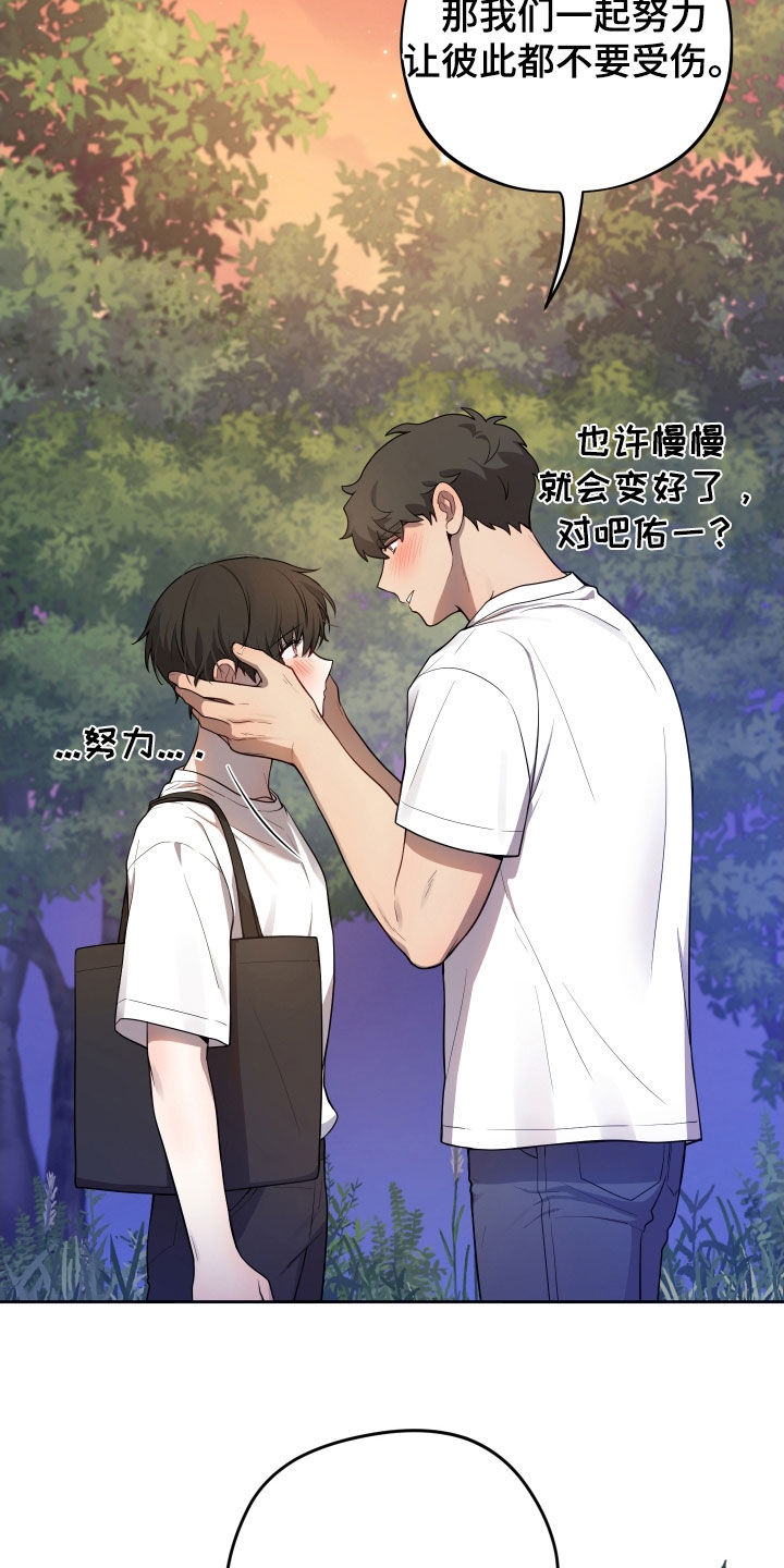 给女朋友做的苹果汁漫画,第27章：我会证明1图